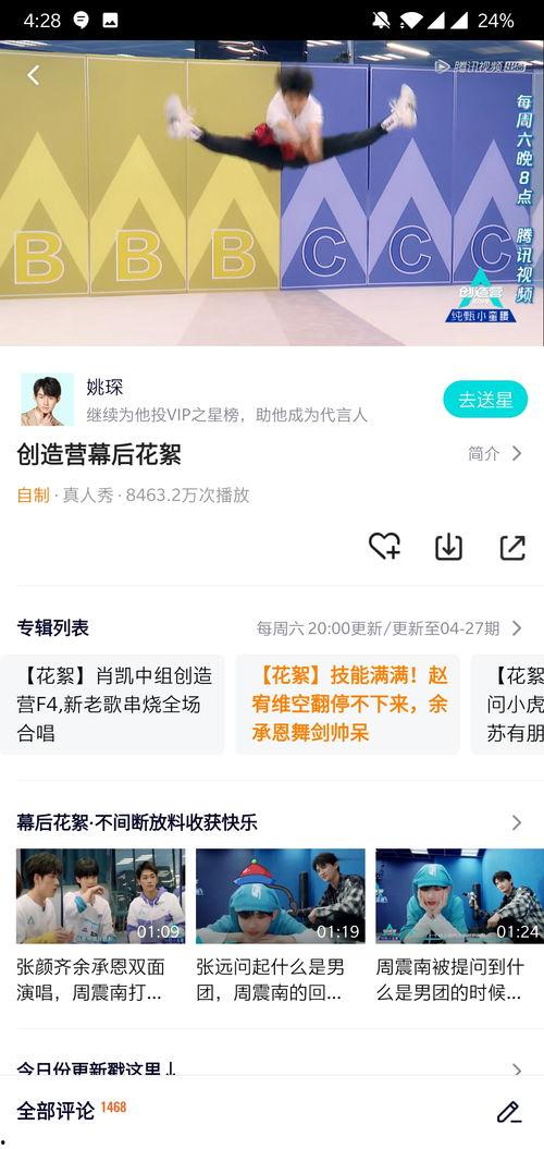 爆料大鹅解说视频网页,视频网页背后的精彩故事  第3张