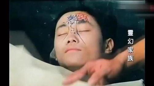 灵幻家族在线观看